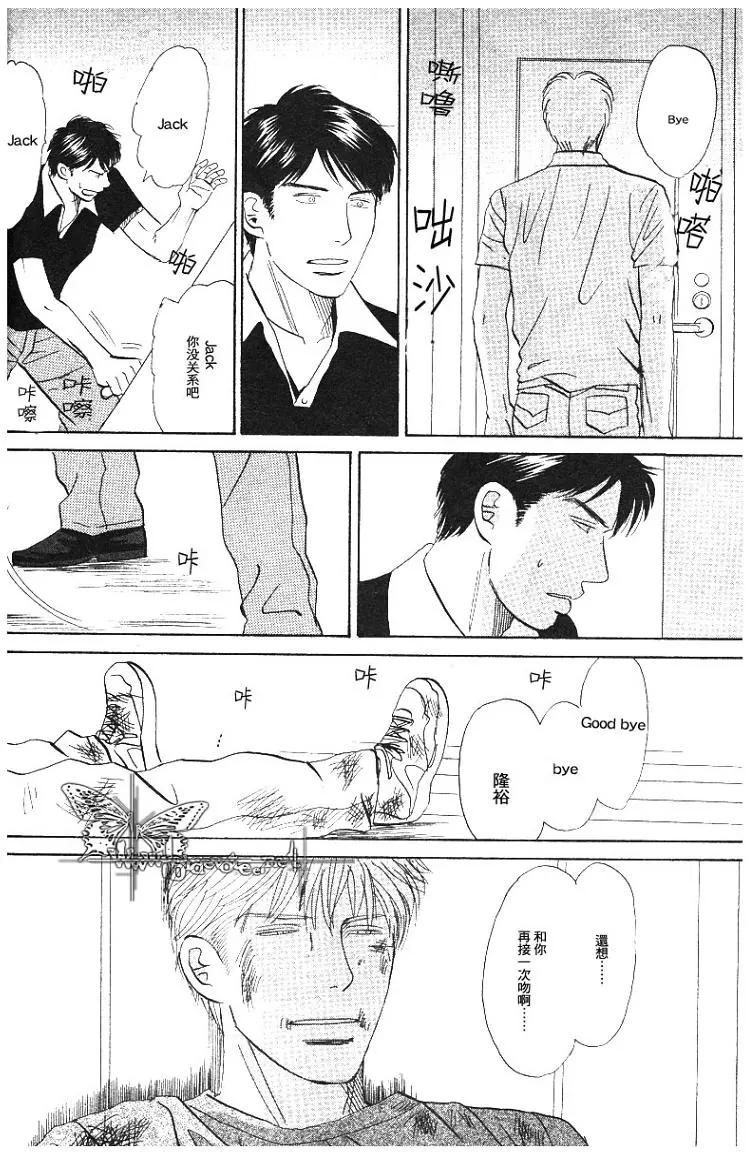 《LIFE\,LOVE》漫画最新章节 第4话 免费下拉式在线观看章节第【23】张图片