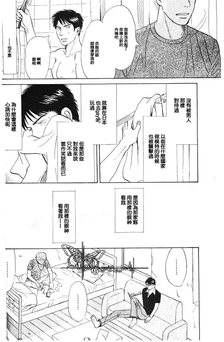 《LIFE\,LOVE》漫画最新章节 第4话 免费下拉式在线观看章节第【3】张图片