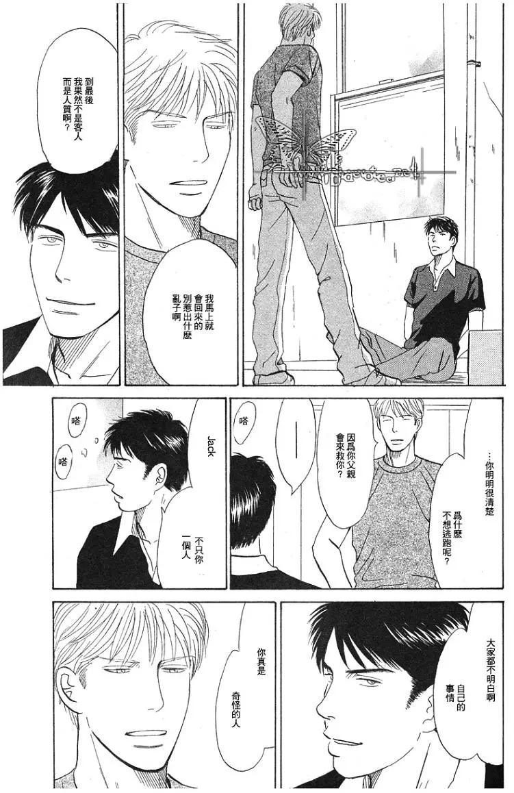 《LIFE\,LOVE》漫画最新章节 第4话 免费下拉式在线观看章节第【8】张图片