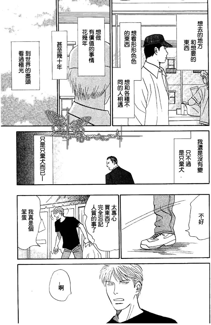 《LIFE\,LOVE》漫画最新章节 第3话 免费下拉式在线观看章节第【12】张图片