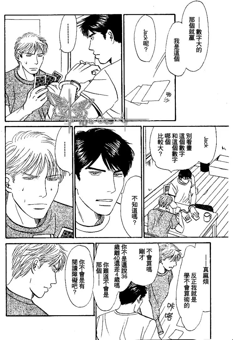 《LIFE\,LOVE》漫画最新章节 第2话 免费下拉式在线观看章节第【9】张图片