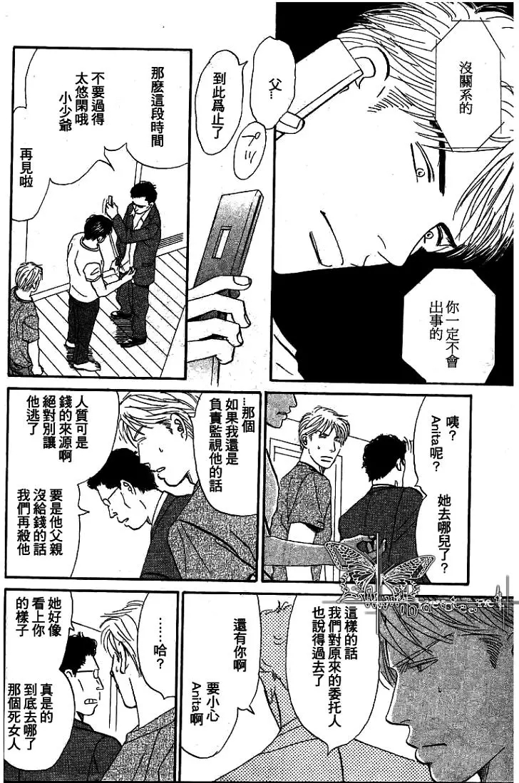 《LIFE\,LOVE》漫画最新章节 第2话 免费下拉式在线观看章节第【15】张图片