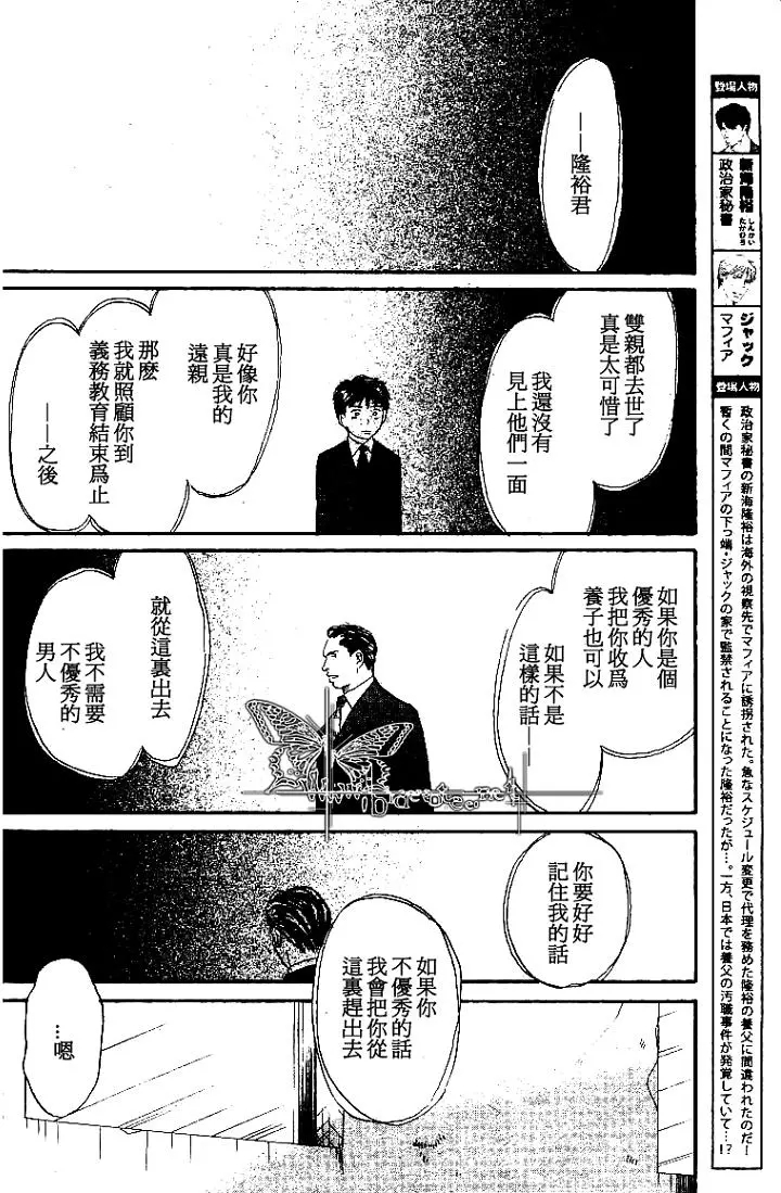 《LIFE\,LOVE》漫画最新章节 第2话 免费下拉式在线观看章节第【1】张图片