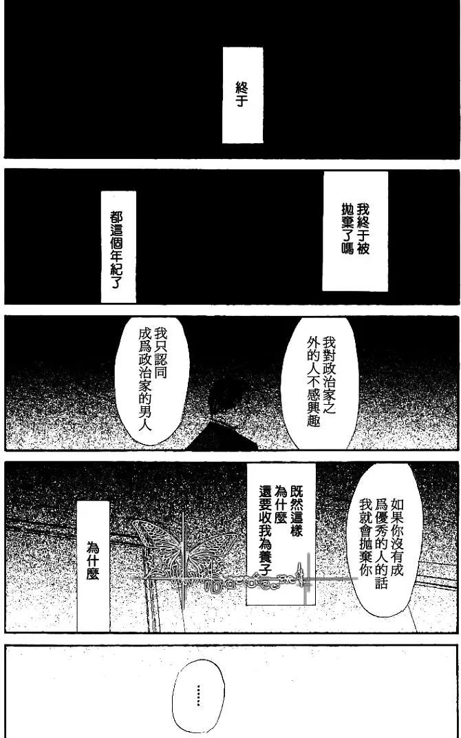 《LIFE\,LOVE》漫画最新章节 第2话 免费下拉式在线观看章节第【25】张图片