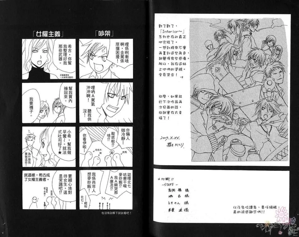 《爱相逢》漫画最新章节 第1卷 免费下拉式在线观看章节第【96】张图片