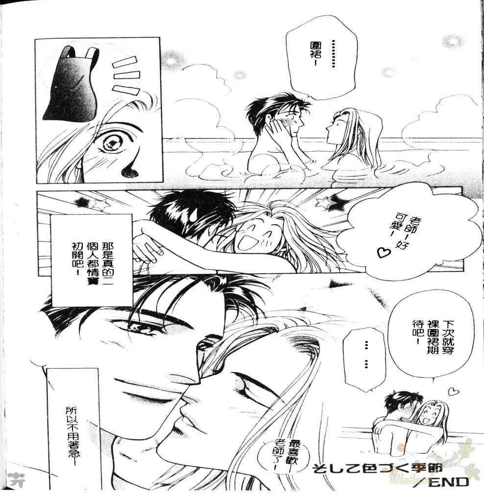 《防卫线》漫画最新章节 第1卷 免费下拉式在线观看章节第【101】张图片