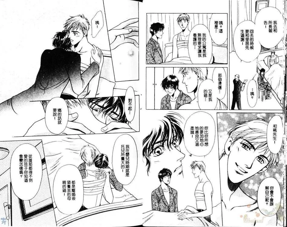 《防卫线》漫画最新章节 第1卷 免费下拉式在线观看章节第【14】张图片