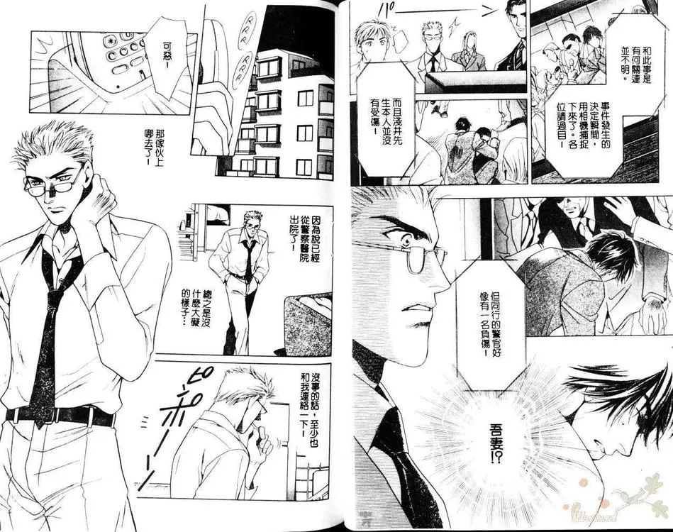 《防卫线》漫画最新章节 第1卷 免费下拉式在线观看章节第【25】张图片