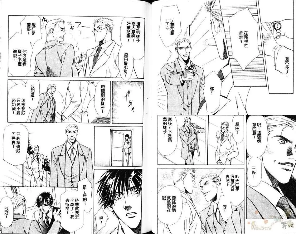 《防卫线》漫画最新章节 第1卷 免费下拉式在线观看章节第【29】张图片