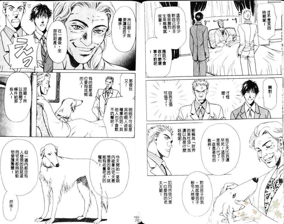 《防卫线》漫画最新章节 第1卷 免费下拉式在线观看章节第【56】张图片