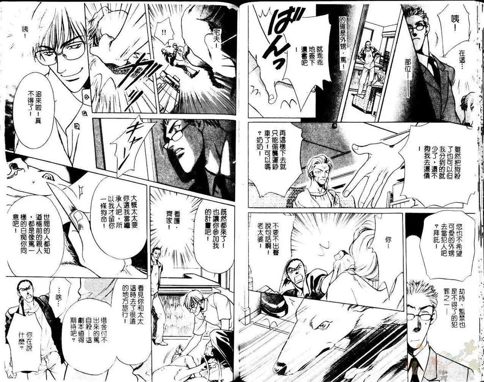 《防卫线》漫画最新章节 第1卷 免费下拉式在线观看章节第【69】张图片