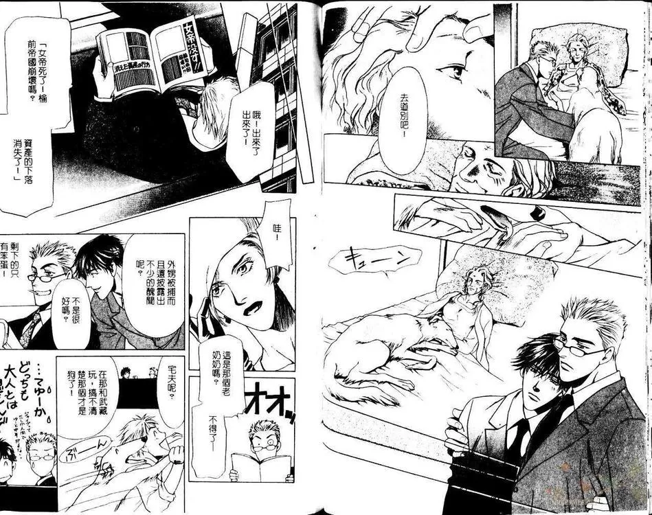 《防卫线》漫画最新章节 第1卷 免费下拉式在线观看章节第【74】张图片