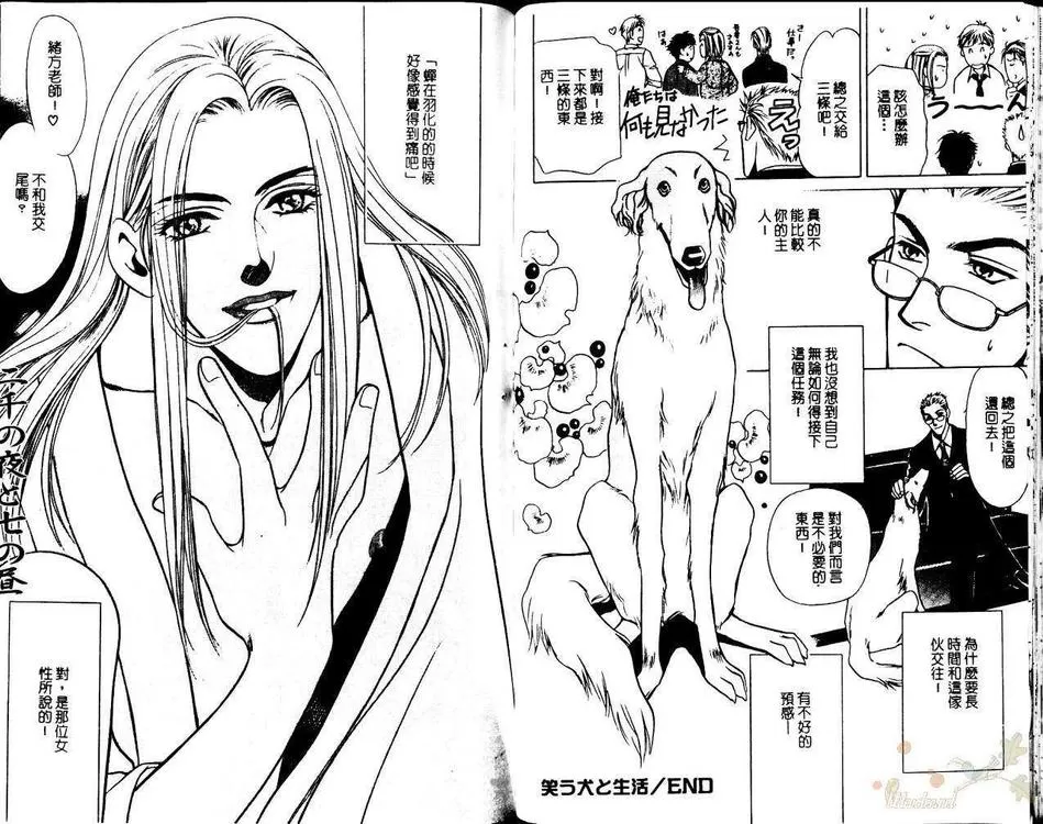 《防卫线》漫画最新章节 第1卷 免费下拉式在线观看章节第【76】张图片