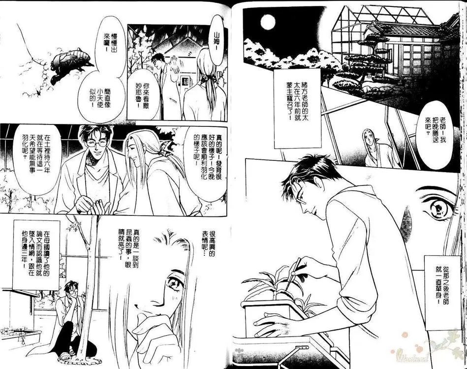 《防卫线》漫画最新章节 第1卷 免费下拉式在线观看章节第【78】张图片