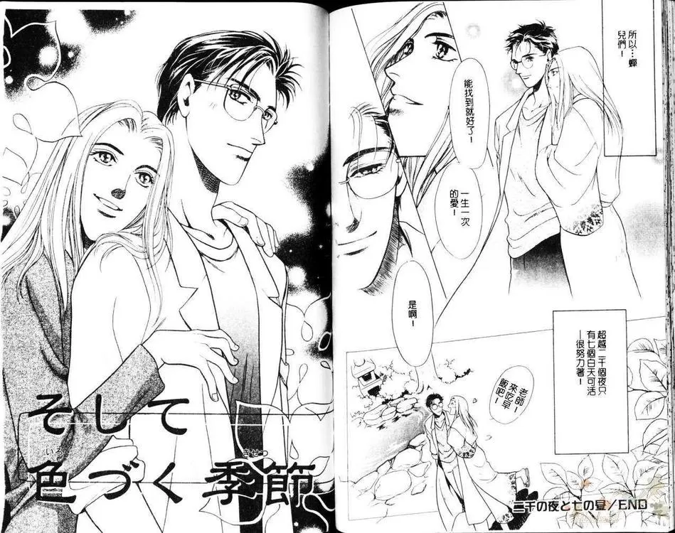 《防卫线》漫画最新章节 第1卷 免费下拉式在线观看章节第【90】张图片