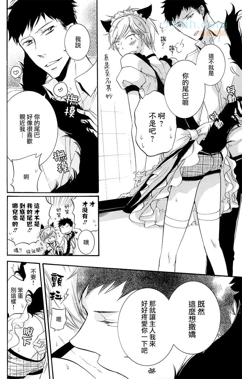 《学生奶爸情人 蜜月篇》漫画最新章节 DramaCD初回限定 免费下拉式在线观看章节第【11】张图片