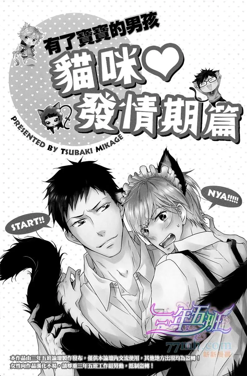 《学生奶爸情人 蜜月篇》漫画最新章节 DramaCD初回限定 免费下拉式在线观看章节第【2】张图片