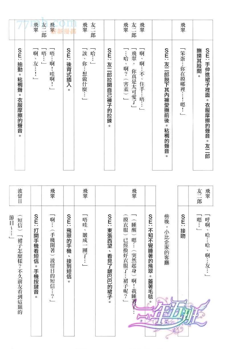 《学生奶爸情人 蜜月篇》漫画最新章节 DramaCD初回限定 免费下拉式在线观看章节第【23】张图片