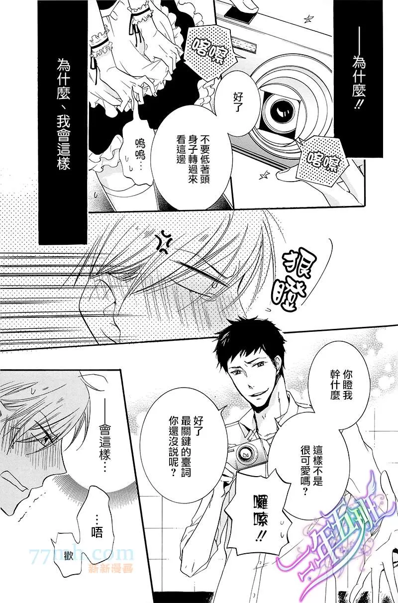 《学生奶爸情人 蜜月篇》漫画最新章节 DramaCD初回限定 免费下拉式在线观看章节第【4】张图片