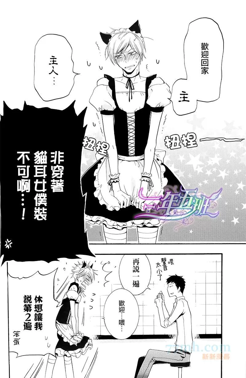 《学生奶爸情人 蜜月篇》漫画最新章节 DramaCD初回限定 免费下拉式在线观看章节第【5】张图片