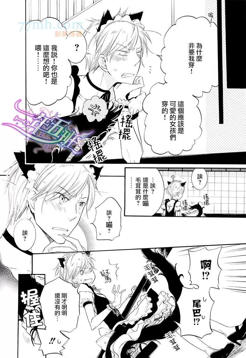 《学生奶爸情人 蜜月篇》漫画最新章节 DramaCD初回限定 免费下拉式在线观看章节第【9】张图片