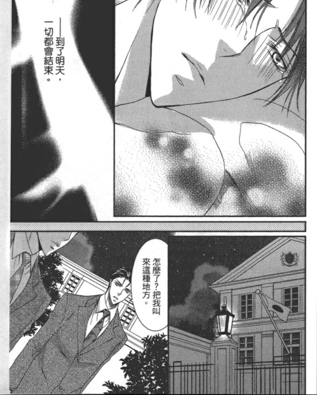 【大使馆淫荡的丽人[腐漫]】漫画-（ 第1卷 ）章节漫画下拉式图片-85.jpg