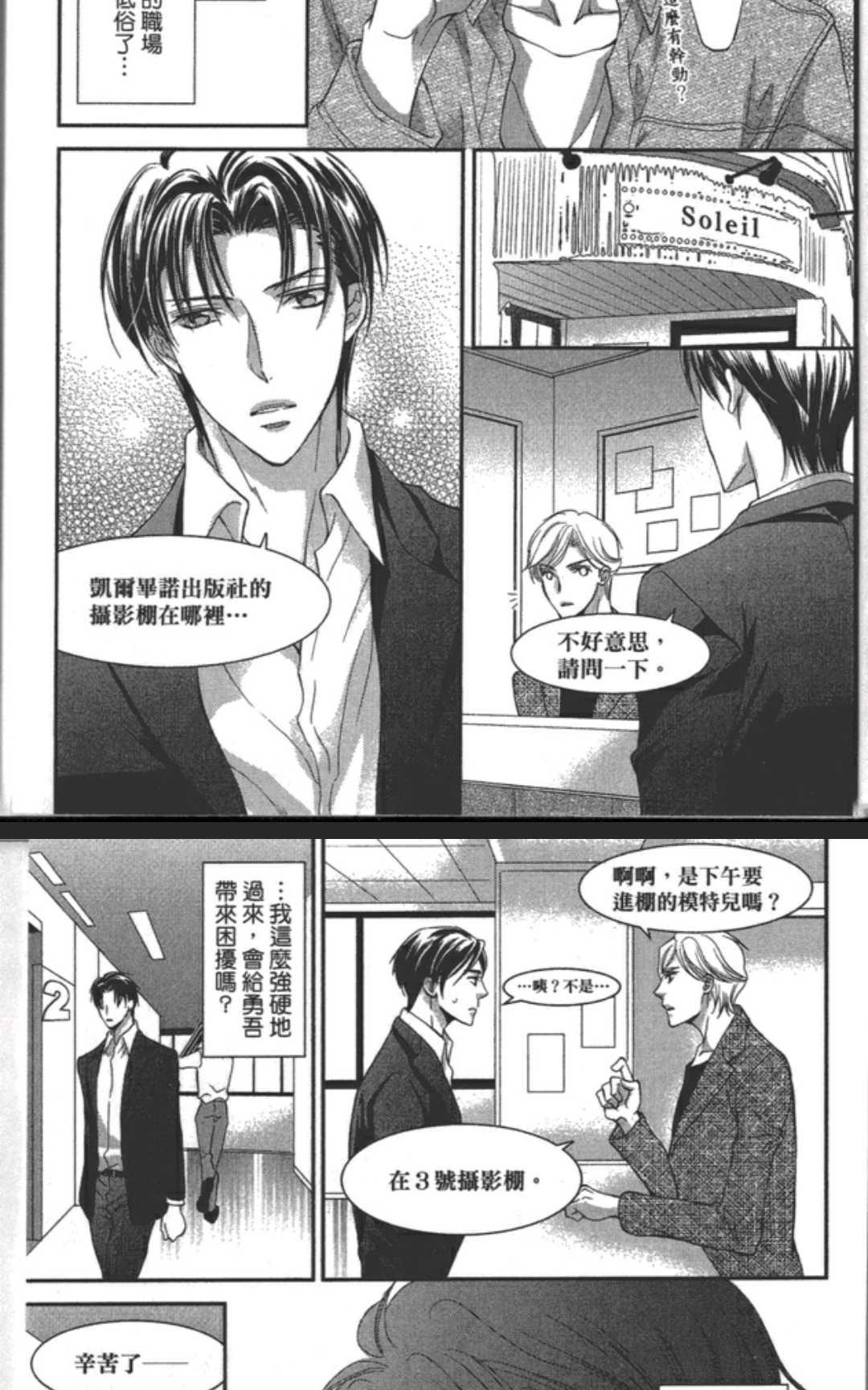 【大使馆淫荡的丽人[腐漫]】漫画-（ 第1卷 ）章节漫画下拉式图片-109.jpg