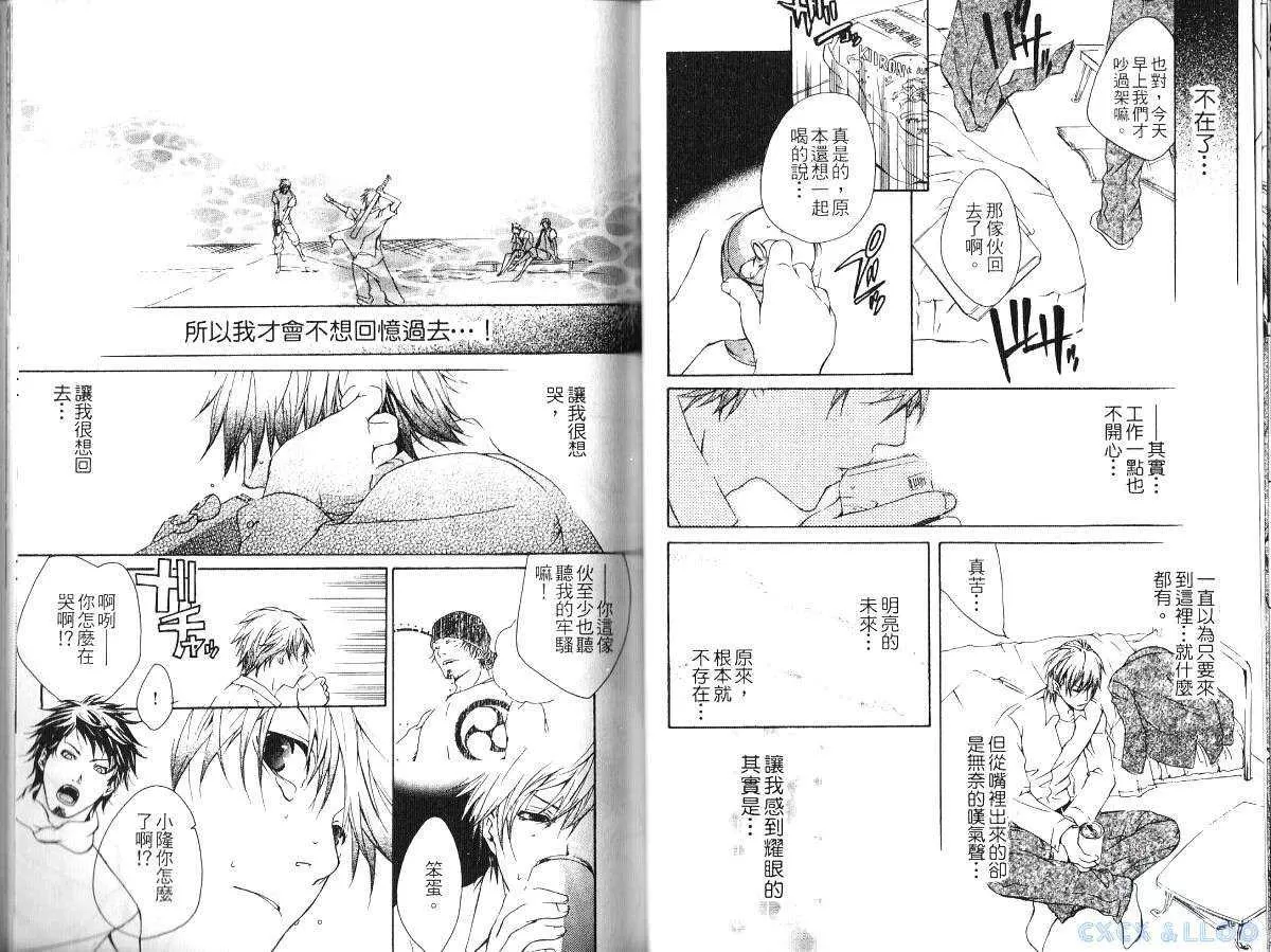 《我来接你了》漫画最新章节 第1卷 免费下拉式在线观看章节第【14】张图片