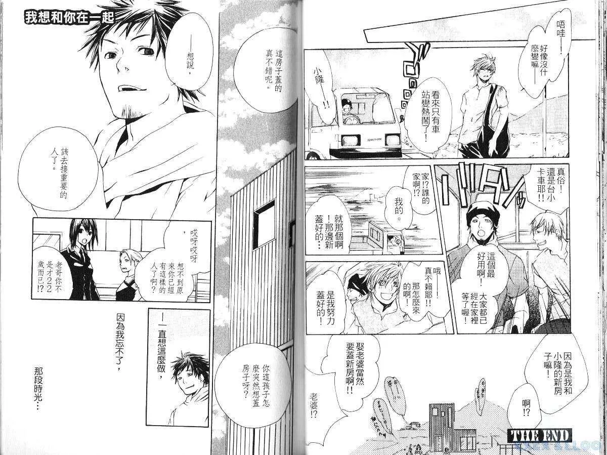 《我来接你了》漫画最新章节 第1卷 免费下拉式在线观看章节第【17】张图片