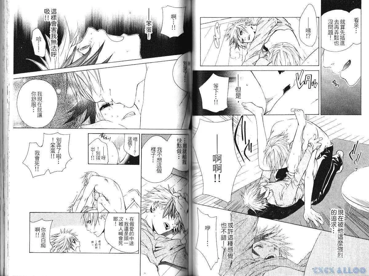 《我来接你了》漫画最新章节 第1卷 免费下拉式在线观看章节第【48】张图片