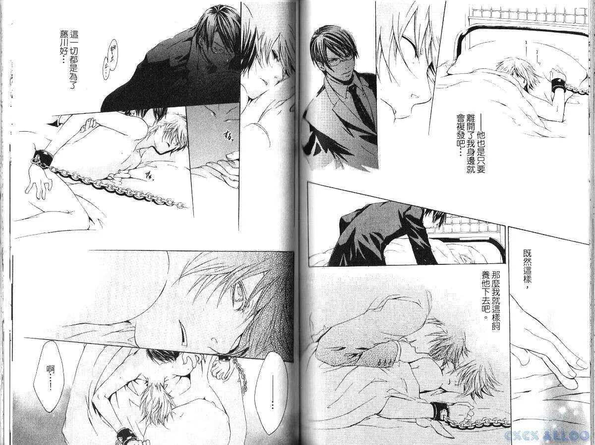 《我来接你了》漫画最新章节 第1卷 免费下拉式在线观看章节第【72】张图片