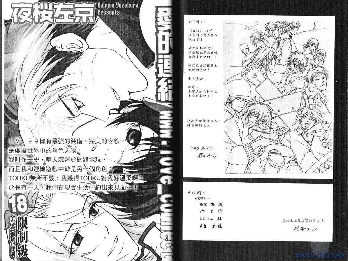 《我来接你了》漫画最新章节 第1卷 免费下拉式在线观看章节第【93】张图片