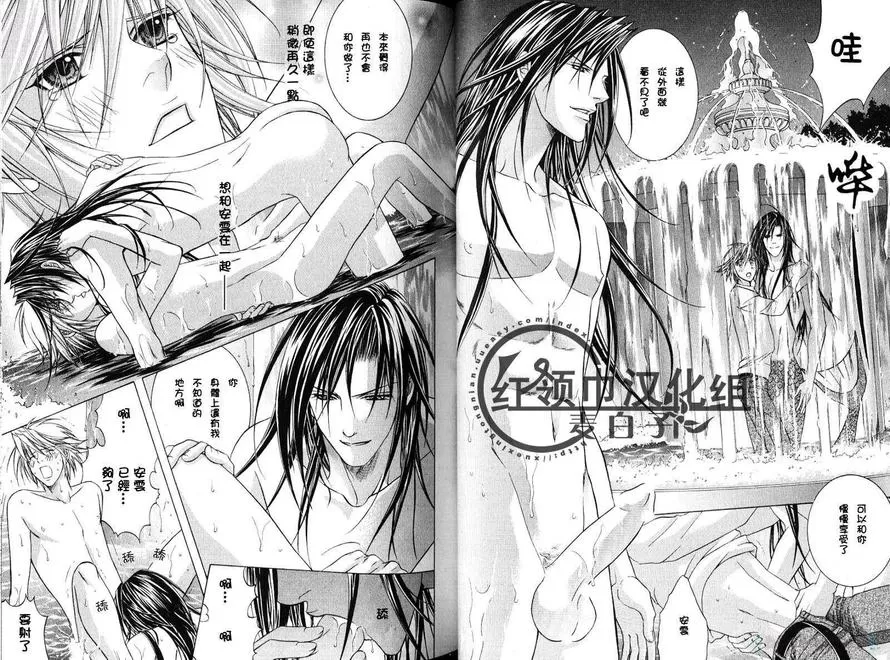 《鱼之王子》漫画最新章节 第1卷 免费下拉式在线观看章节第【29】张图片