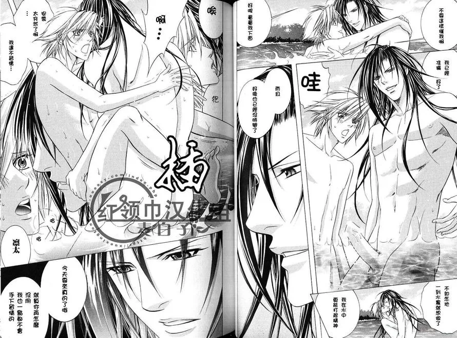 《鱼之王子》漫画最新章节 第1卷 免费下拉式在线观看章节第【38】张图片