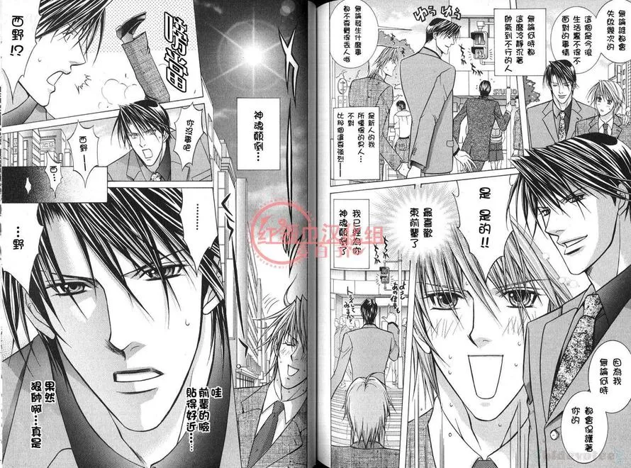 《鱼之王子》漫画最新章节 第1卷 免费下拉式在线观看章节第【76】张图片