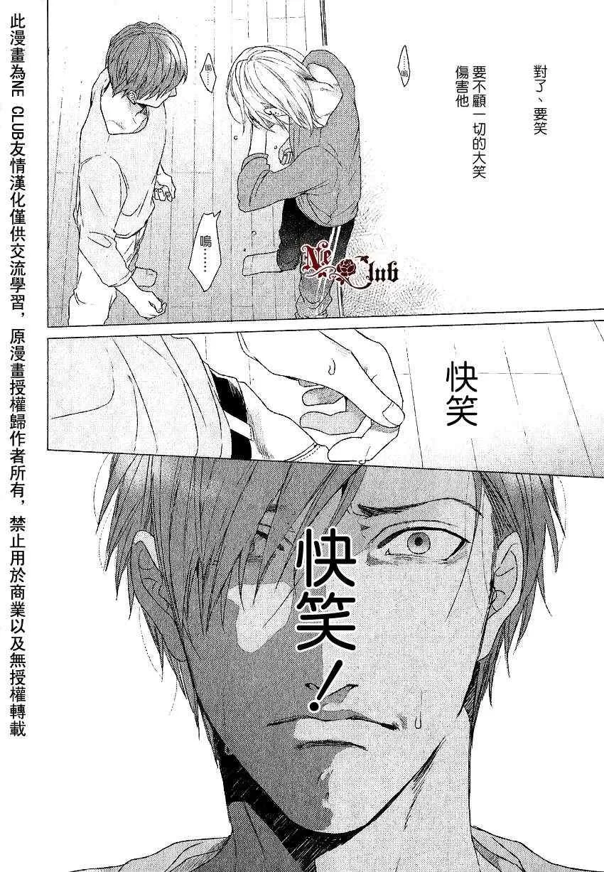 《关于恋爱的正确注音方法》漫画最新章节 第2话 免费下拉式在线观看章节第【13】张图片