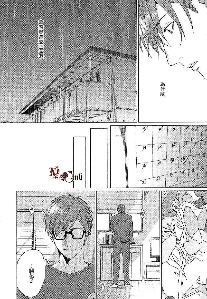 《关于恋爱的正确注音方法》漫画最新章节 第2话 免费下拉式在线观看章节第【15】张图片