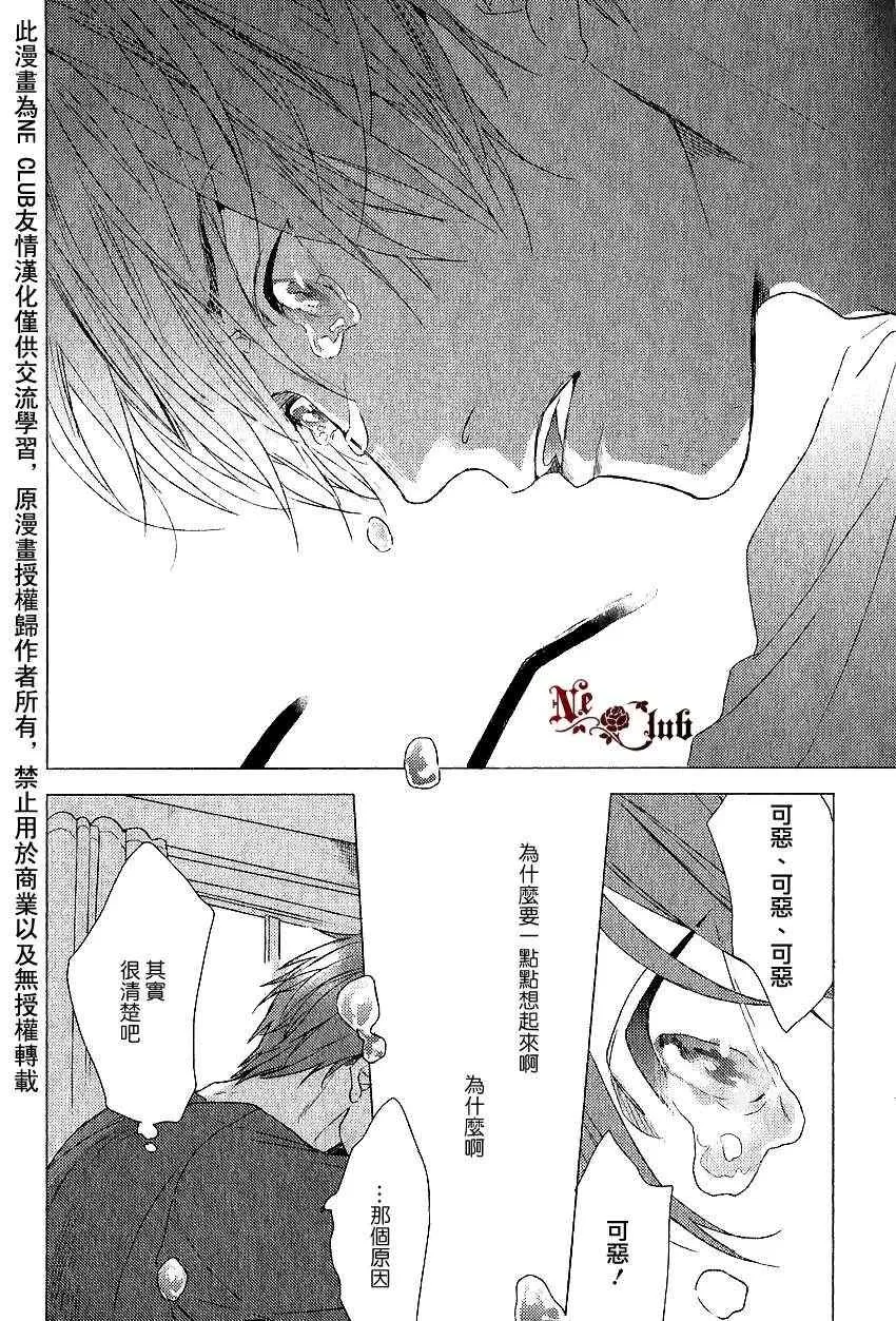 《关于恋爱的正确注音方法》漫画最新章节 第2话 免费下拉式在线观看章节第【19】张图片