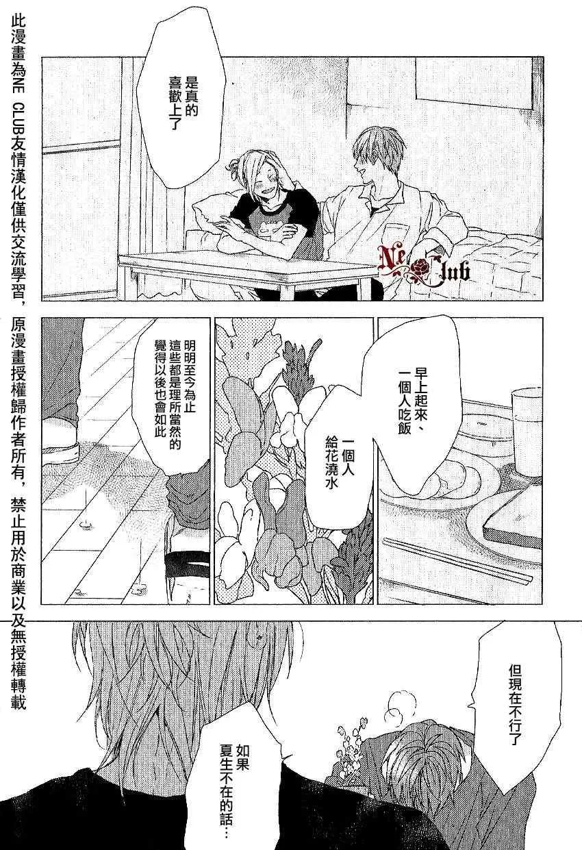 《关于恋爱的正确注音方法》漫画最新章节 第2话 免费下拉式在线观看章节第【27】张图片