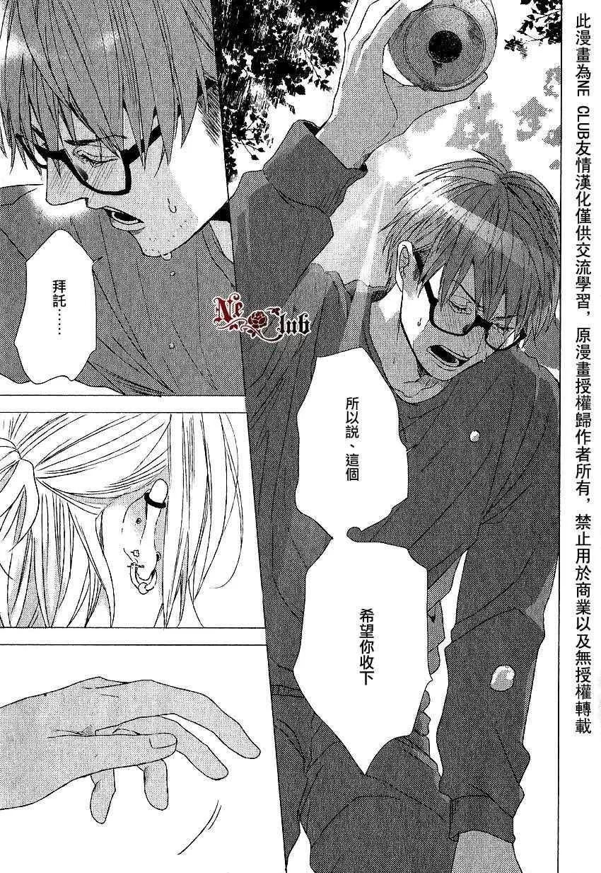 《关于恋爱的正确注音方法》漫画最新章节 第2话 免费下拉式在线观看章节第【28】张图片