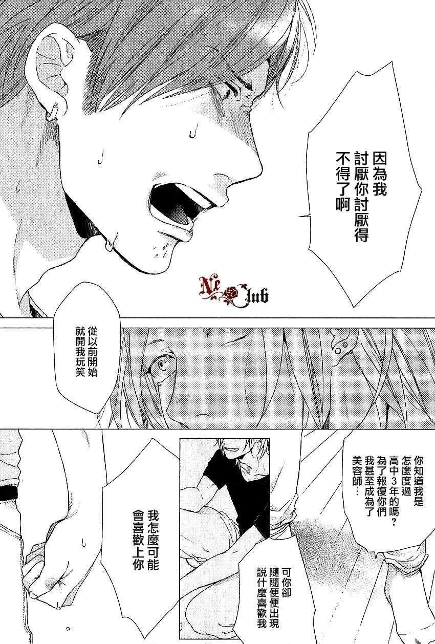 《关于恋爱的正确注音方法》漫画最新章节 第2话 免费下拉式在线观看章节第【7】张图片