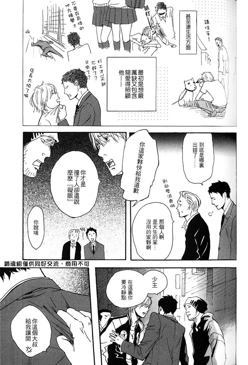 《让可爱的孩子工作》漫画最新章节 第1卷 免费下拉式在线观看章节第【10】张图片