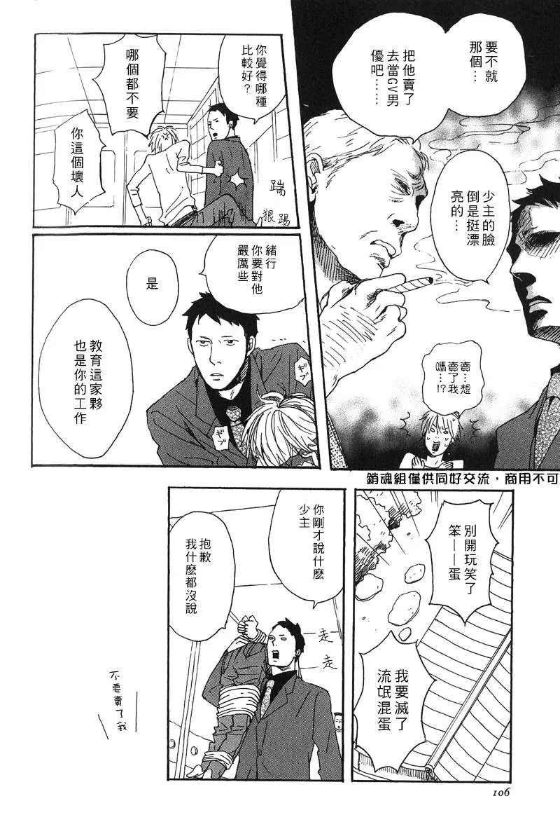 《让可爱的孩子工作》漫画最新章节 第1卷 免费下拉式在线观看章节第【5】张图片