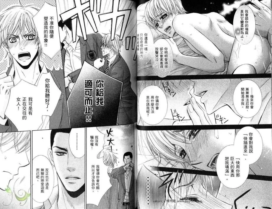 《妄想樱桃》漫画最新章节 第1卷 免费下拉式在线观看章节第【41】张图片