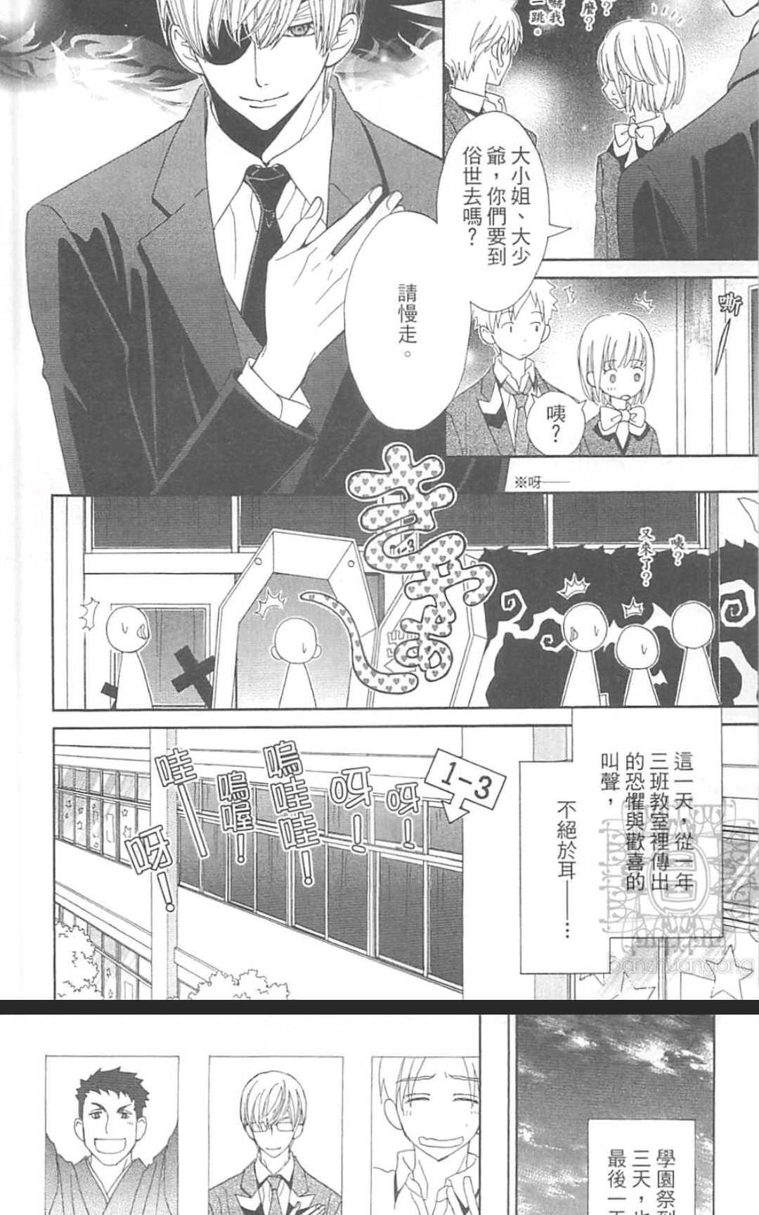 《木嶋同学的危险学园祭》漫画最新章节 第1卷 免费下拉式在线观看章节第【151】张图片