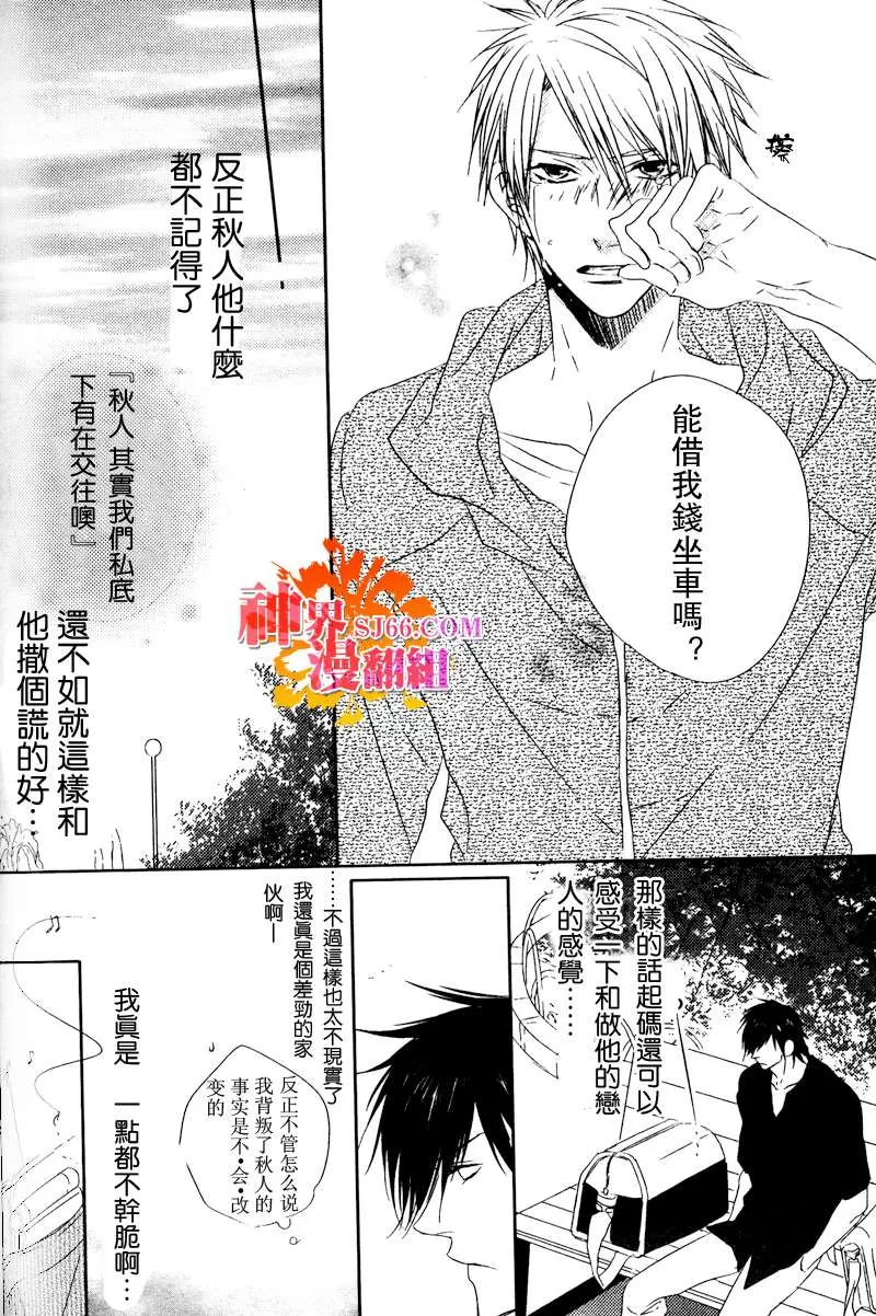 《寻找在时间中迷失的孩子》漫画最新章节 第5卷 免费下拉式在线观看章节第【3】张图片