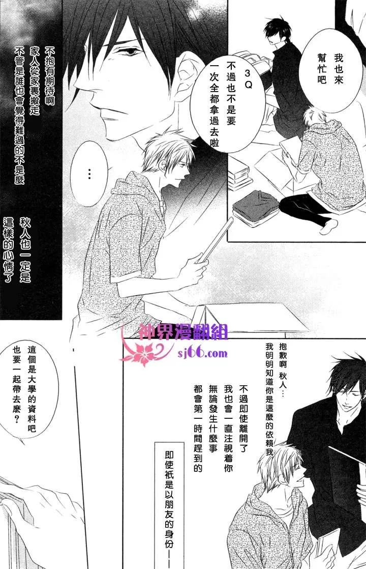 《寻找在时间中迷失的孩子》漫画最新章节 第4卷 免费下拉式在线观看章节第【11】张图片