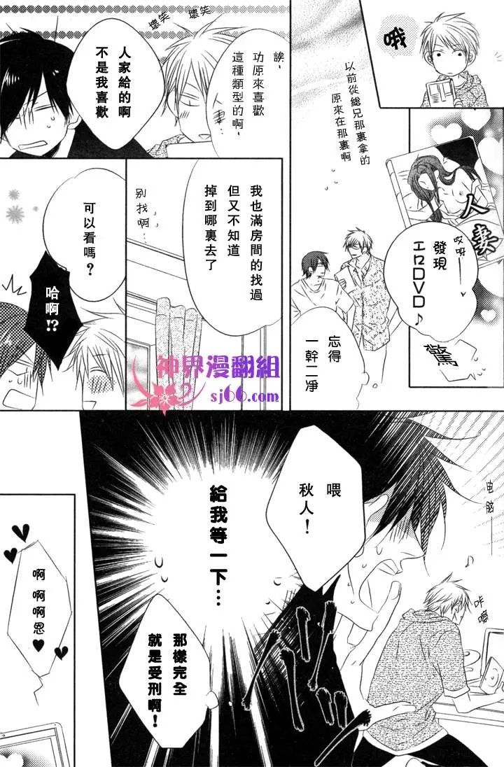 《寻找在时间中迷失的孩子》漫画最新章节 第4卷 免费下拉式在线观看章节第【12】张图片