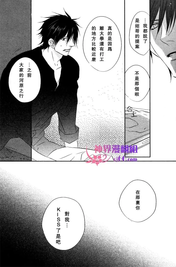 《寻找在时间中迷失的孩子》漫画最新章节 第4卷 免费下拉式在线观看章节第【14】张图片