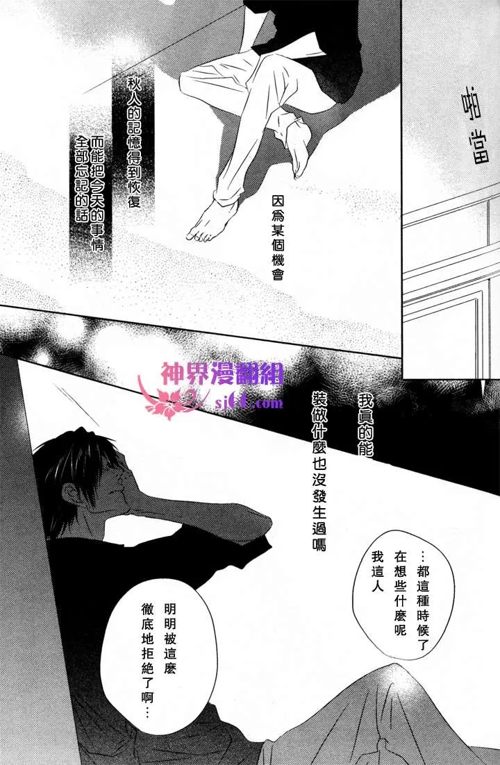 《寻找在时间中迷失的孩子》漫画最新章节 第4卷 免费下拉式在线观看章节第【22】张图片